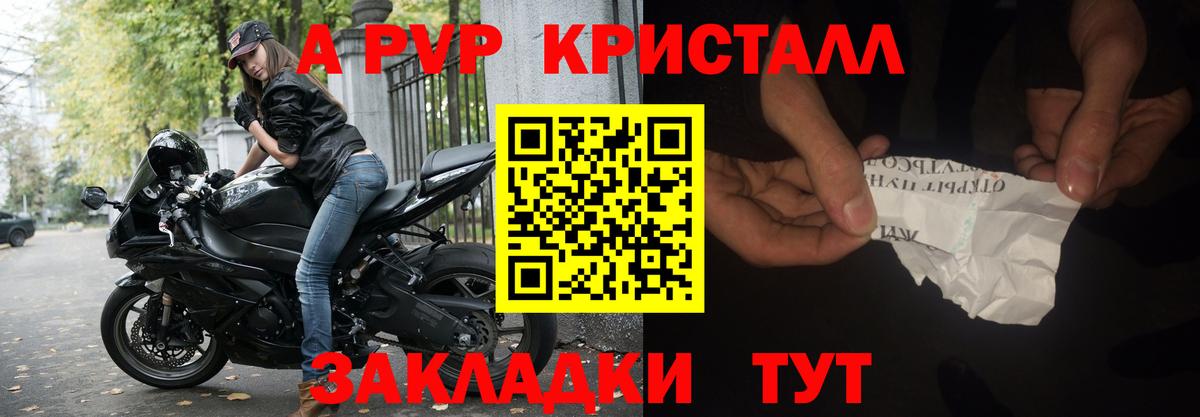 Ипатово  A-PVP VHQ  закладка  Вход с VPN  Alpha-PVP крисы CK  APVP крисы CK  APVP 