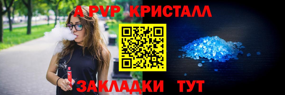 А ПВП VHQ Ипатово