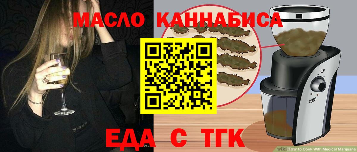 Ипатово  Еда ТГК марихуана  Вход с VPN 