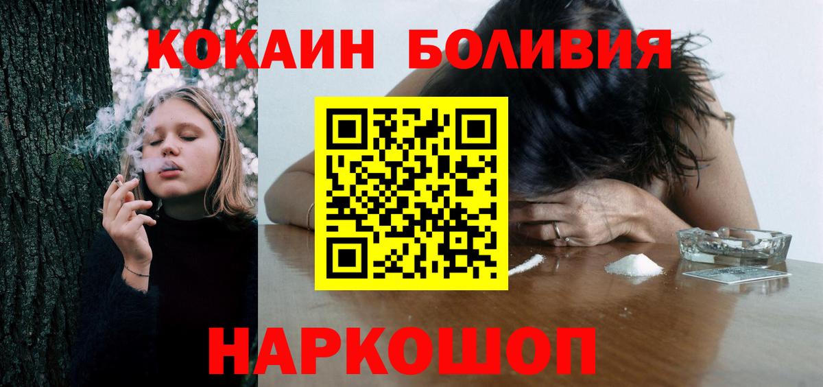 КОКАИН Боливия Ипатово