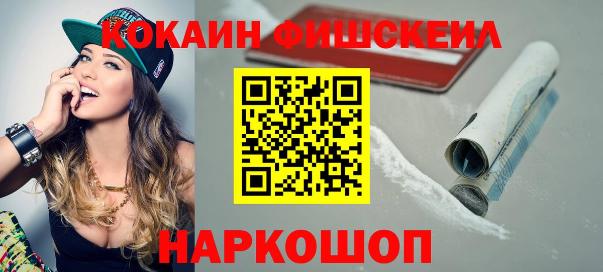 Кокаин  Вход с VPN  Ипатово  COCAIN VHQ 