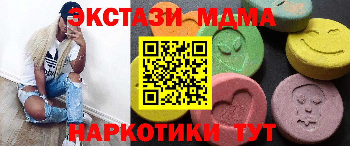 Ипатово  Экстази 99%  мориарти телеграм  Ecstasy  Вход с VPN  Экстази 250 мг 
