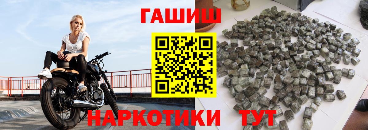 ГАШИШ ice o lator Ипатово