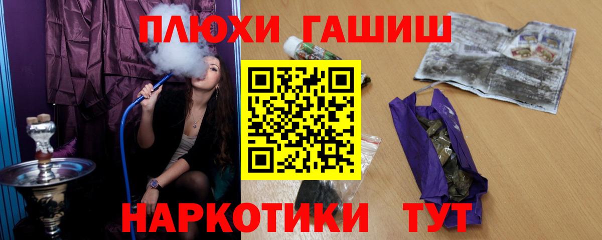 ГАШИШ гашик  Вход с VPN  Ипатово 