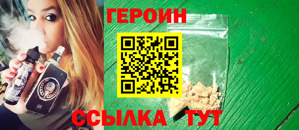 Героин гречка Ипатово
