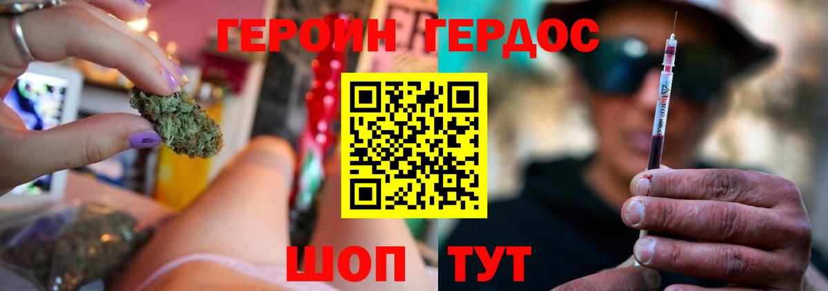 ГЕРОИН VHQ  Вход с VPN  Героин  Ипатово 