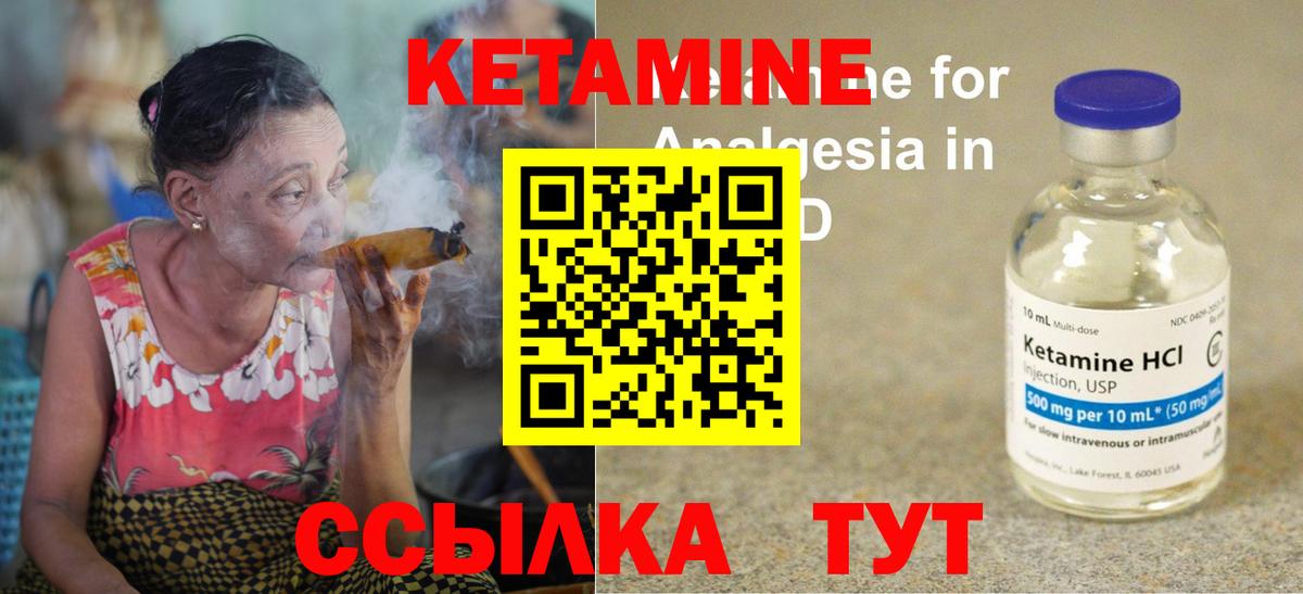 Ипатово  Кетамин VHQ  Вход с VPN 
