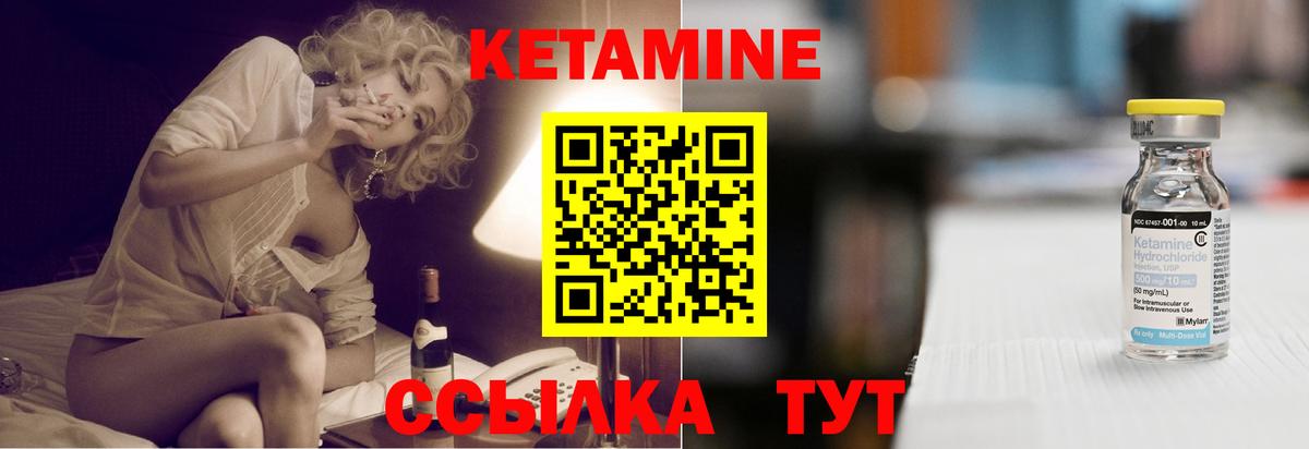 КЕТАМИН ketamine Ипатово
