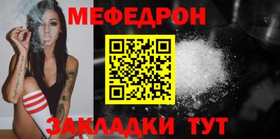 мяу мяу мука Бийск