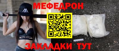 мяу мяу мука Бийск