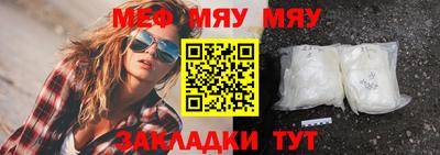 мяу мяу мука Берёзовский