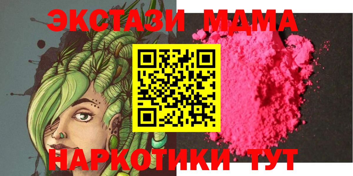 MDMA Molly  МДМА crystal  Ипатово  МДМА  Вход с VPN 