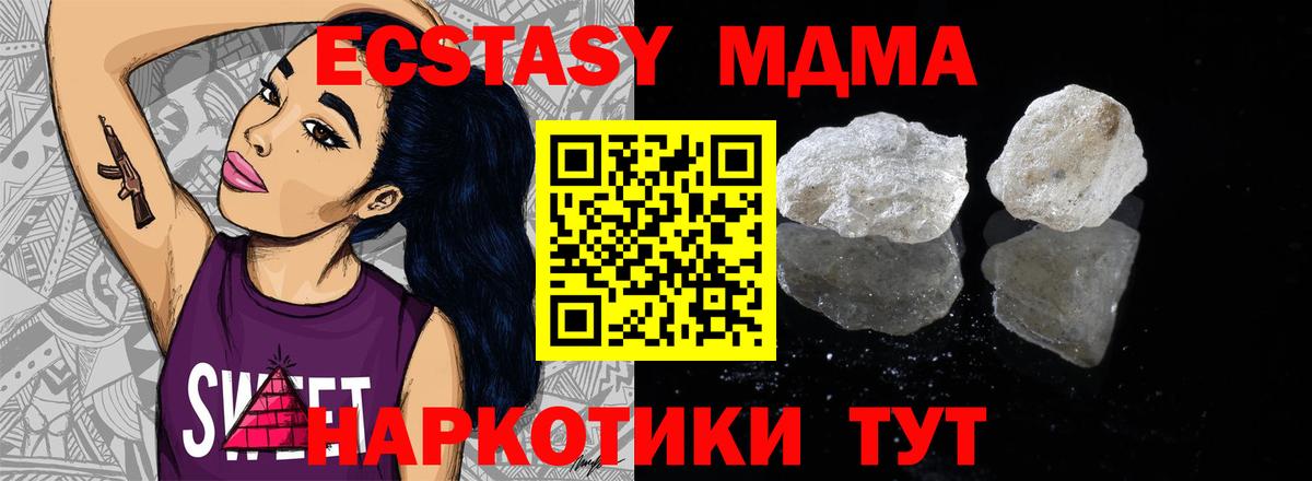 MDMA VHQ Ипатово