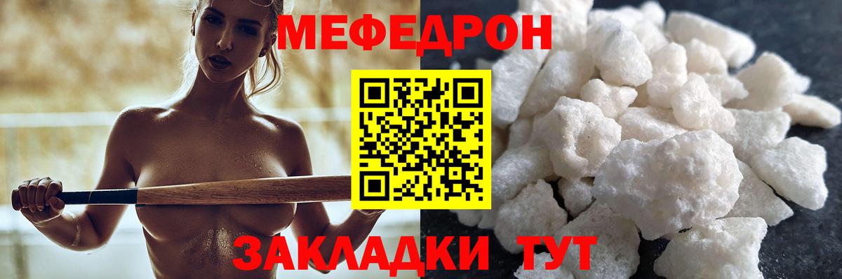 Меф кристаллы Ипатово
