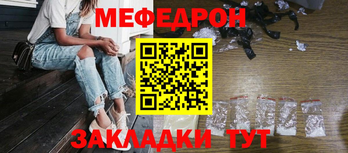 Мефедрон кристаллы  МЕФ  Вход с VPN  Ипатово  МЯУ-МЯУ мука  Меф 