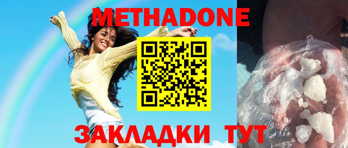 Метадон мёд  Метадон кристалл  ссылка на мегу ссылка  Вход с VPN  Ипатово 