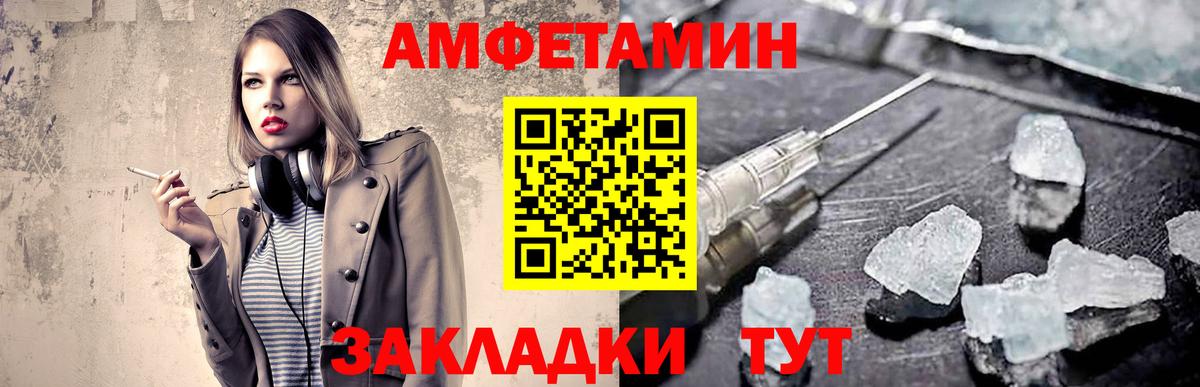 МЕТАМФЕТАМИН винт  Вход с VPN  Ипатово 