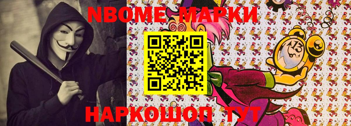как найти закладки  Вход с VPN  Наркотические марки 1500мкг  Ипатово  Наркотические марки 1500мкг 