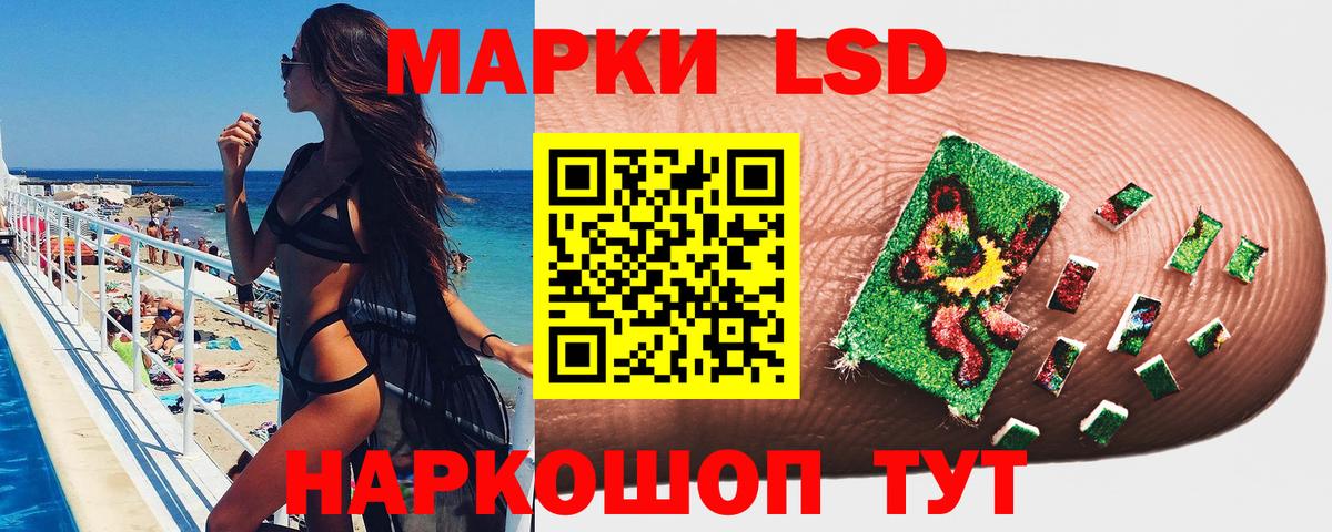 Наркотические марки 1500мкг Ипатово