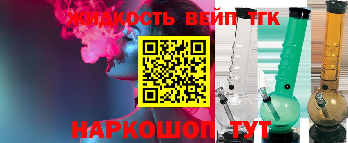 Дистиллят ТГК гашишное масло Ипатово